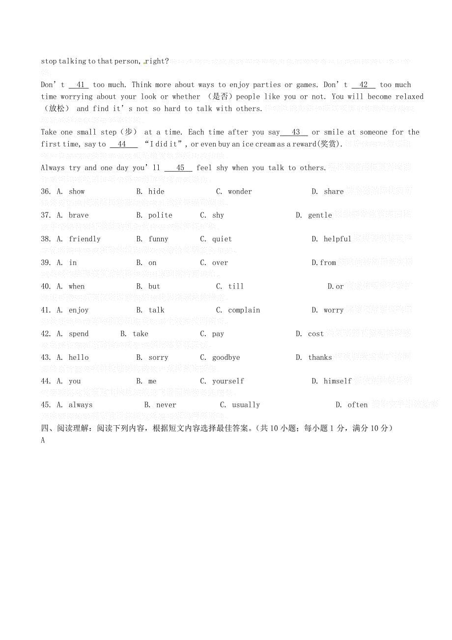 江苏省靖江市七年级英语下学期期末调研测试试题.doc_第5页