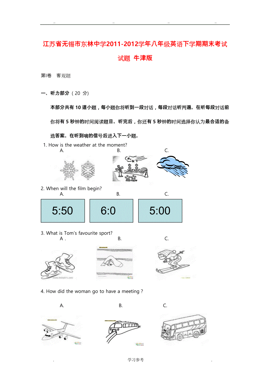 八年级英语下学期期末考试题_牛津版_第1页