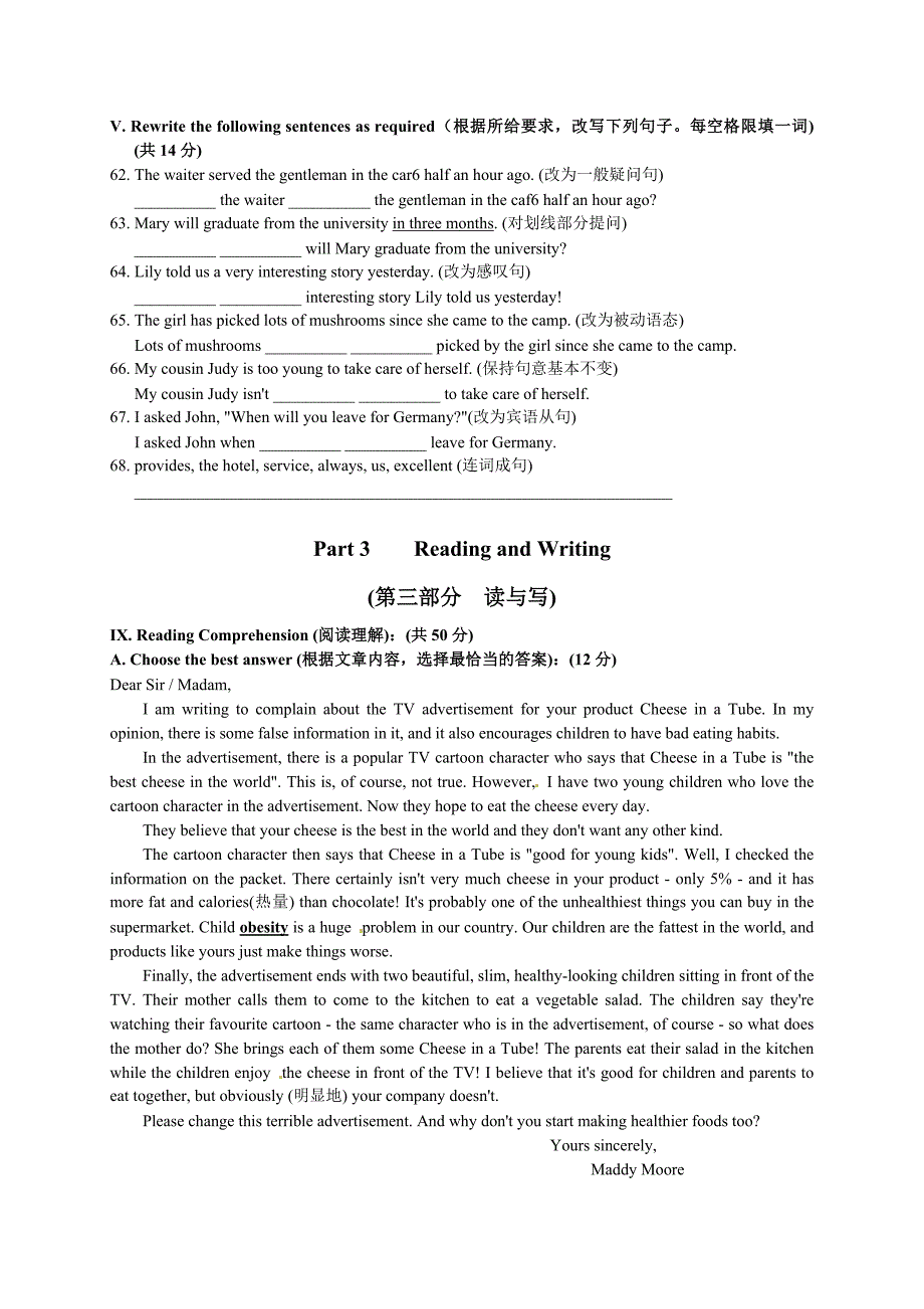 上海市虹口区2015届九年级下学期中考练习（二模）英语试题.doc_第4页