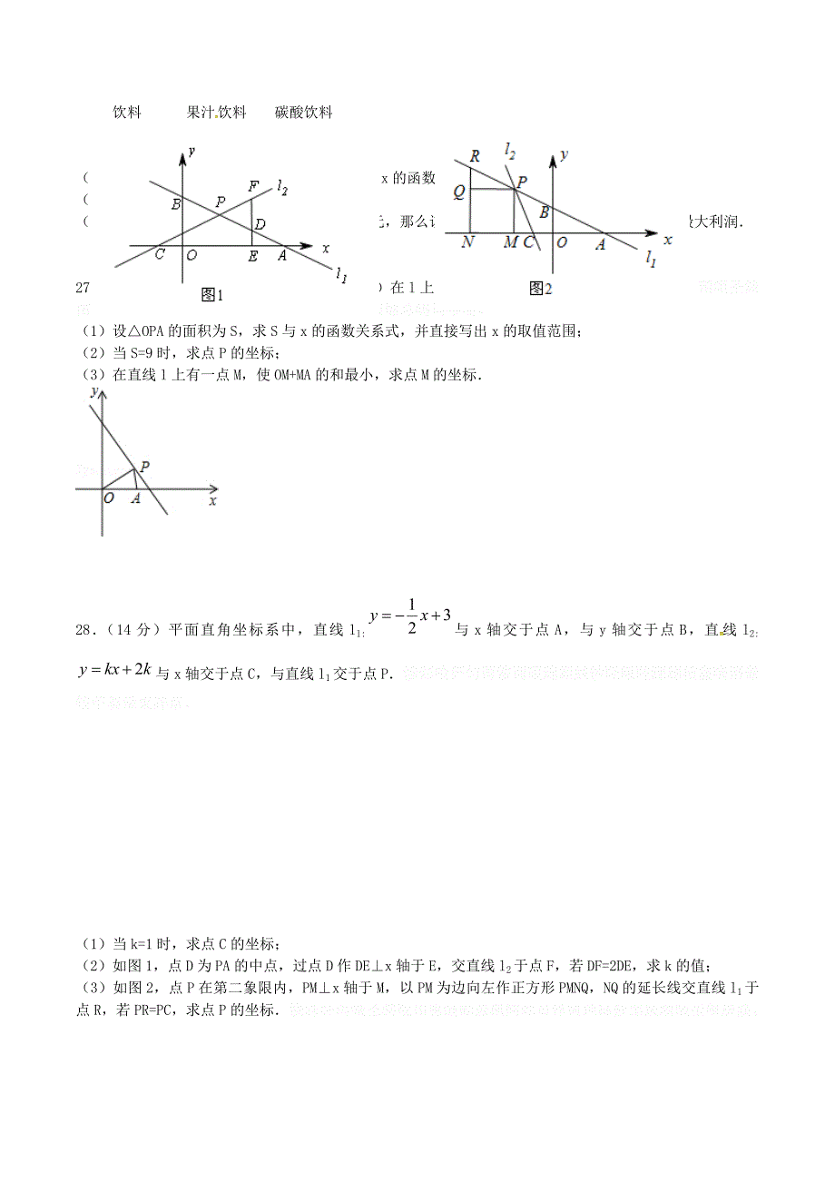 江苏省南通市八年级数学下学期期中试题 苏科版.doc_第4页