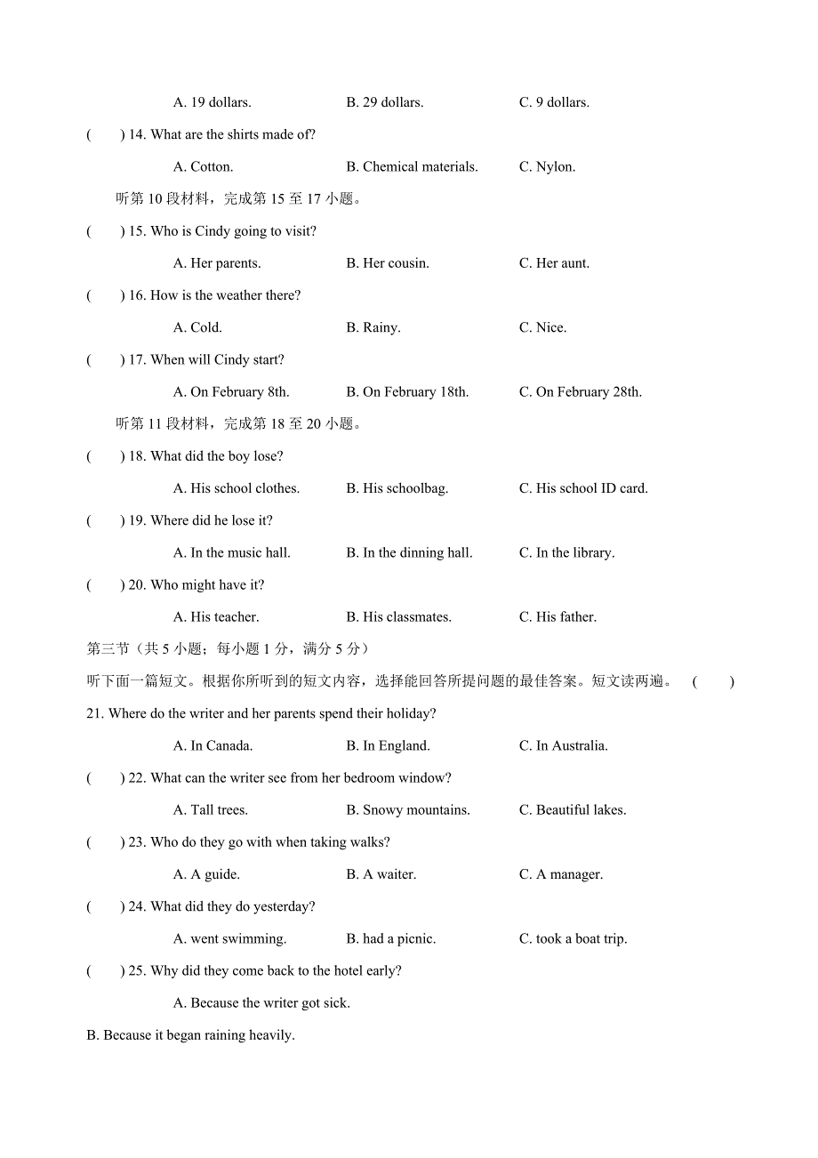 湖北省黄冈市2015届九年级中考模拟考试英语试题.doc_第3页