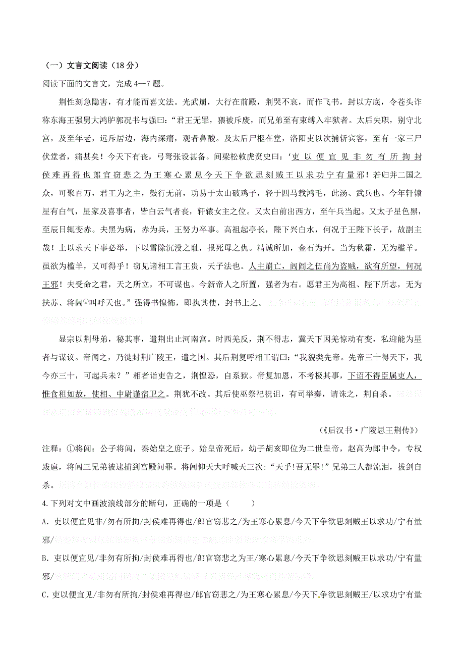 吉林省高二语文上学期期末考试试题.doc_第3页