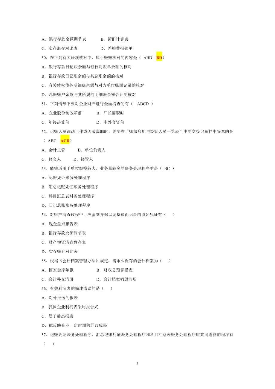 （财务会计）会计上岗证考试历年多项测验_第5页