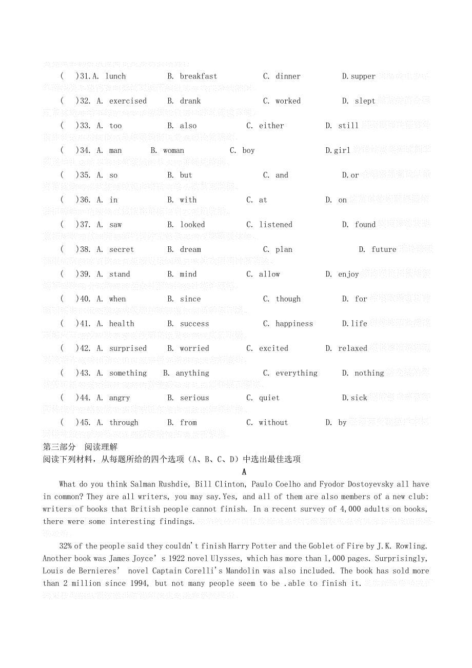 四川省资阳市乐至县九年级英语第一次模拟试题.doc_第5页