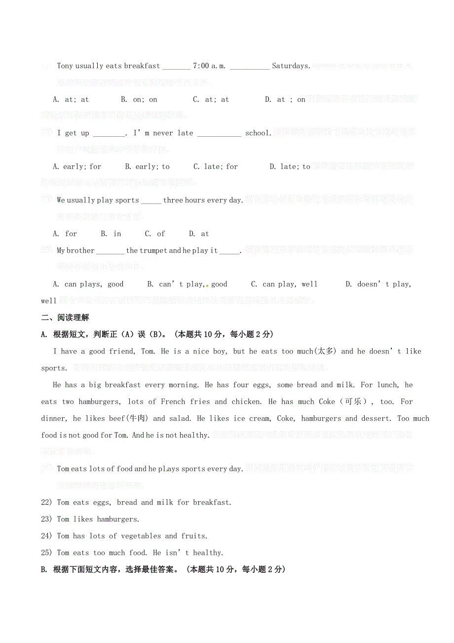 人教新目标版英语七年级下学期第一次月考试题.doc_第3页