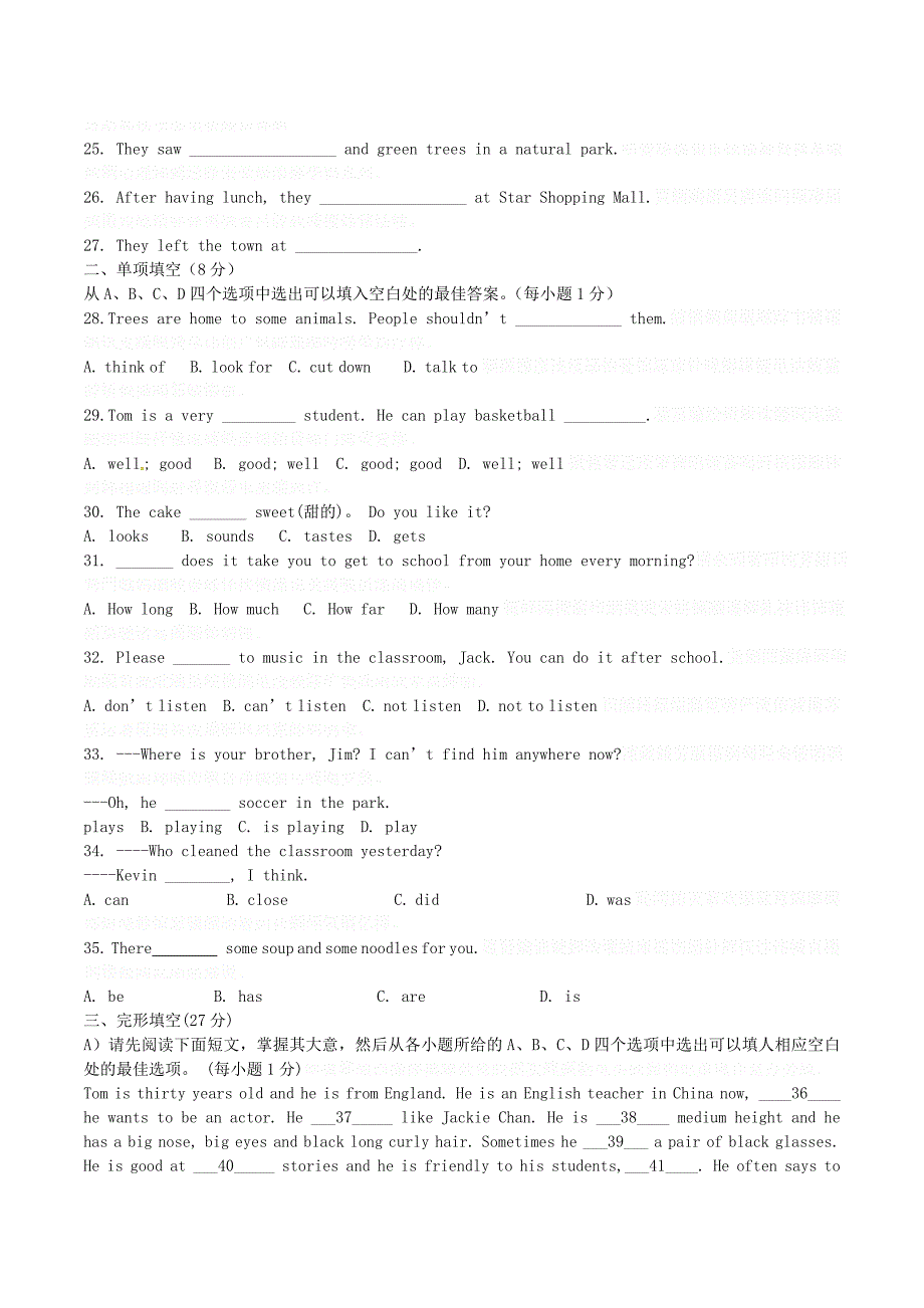 江西省丰城市七年级英语下学期期末考试试题人教新目标版.doc_第3页