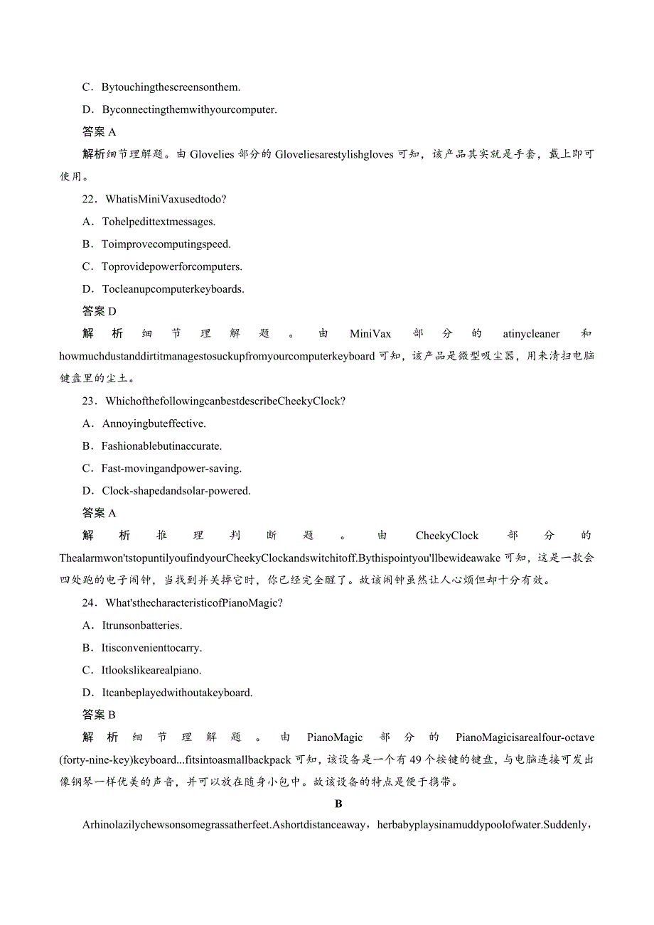 新课堂英语选修八北师大版讲义：Unit 22单元检测22 Word版含答案.doc_第2页