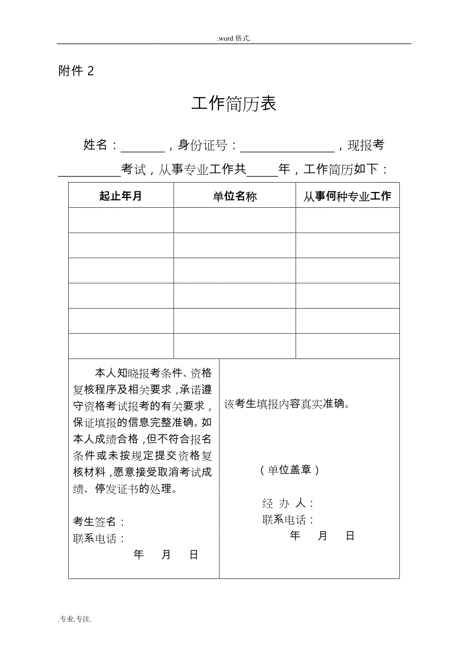 2017年度执业药师资格考1_5汇总_第2页