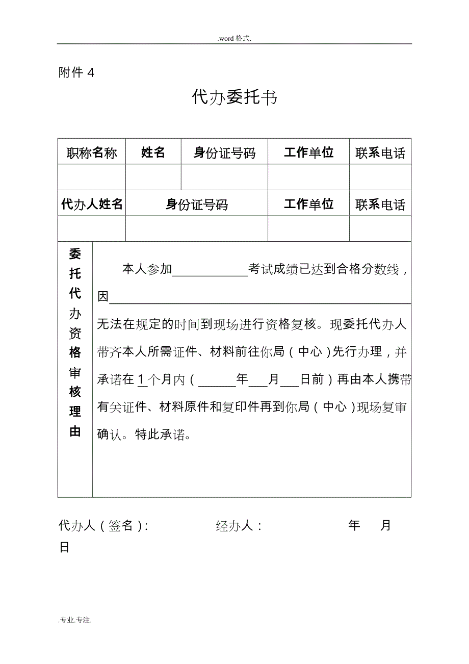 2017年度执业药师资格考1_5汇总_第4页