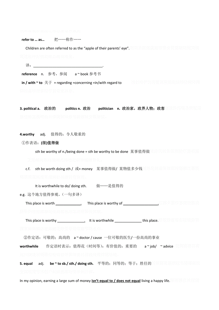 江苏省译林牛津版高中英语选修六学案：Module 6 Unit 4 Word study .doc_第2页