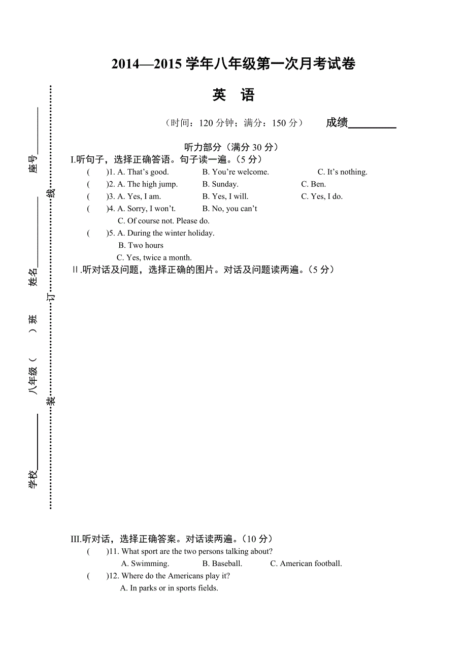 仁爱版初中英语八年级上册第一次月考试卷1.doc_第1页