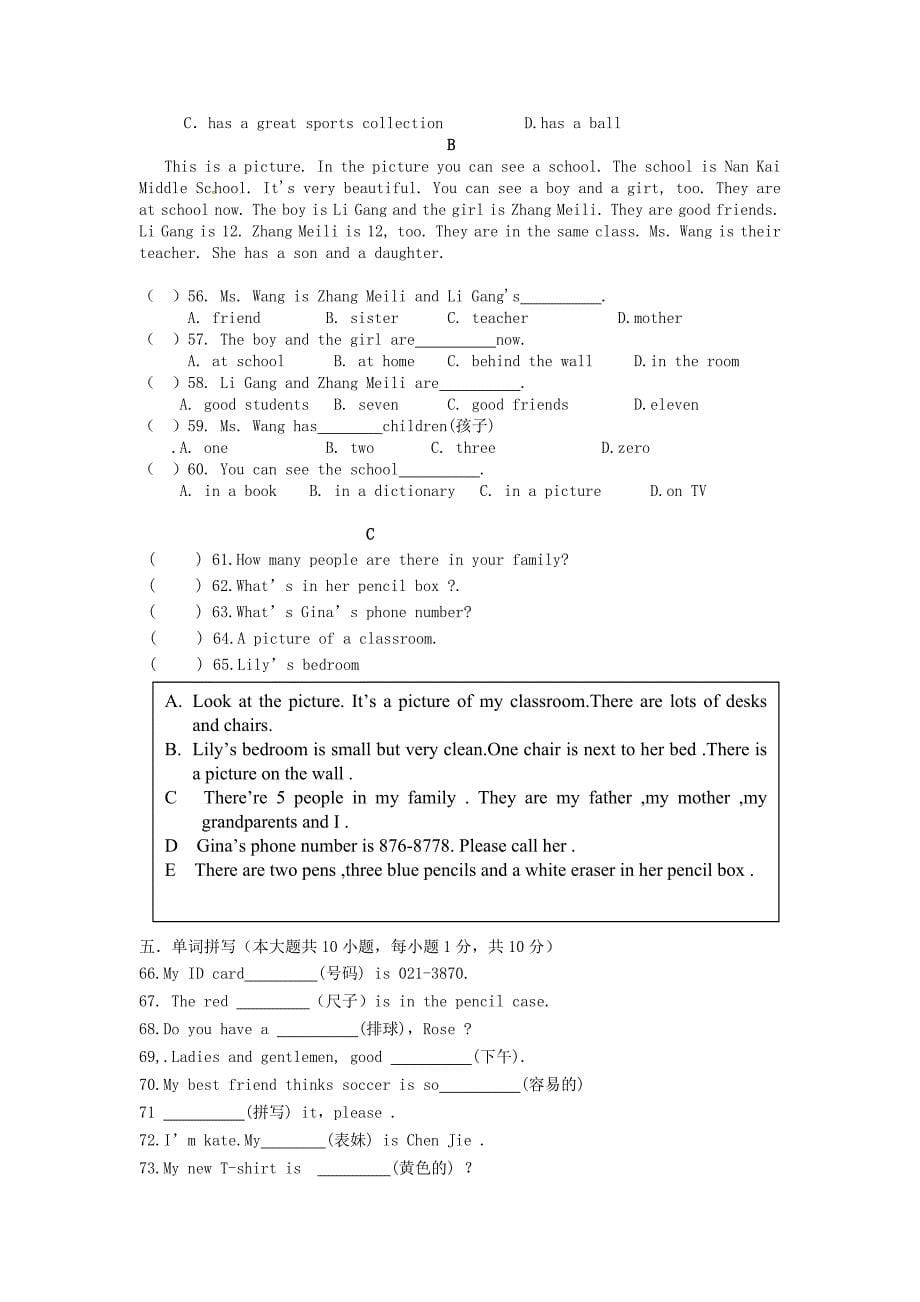 人教版英语七年级上学期第二阶段考试试题.doc_第5页