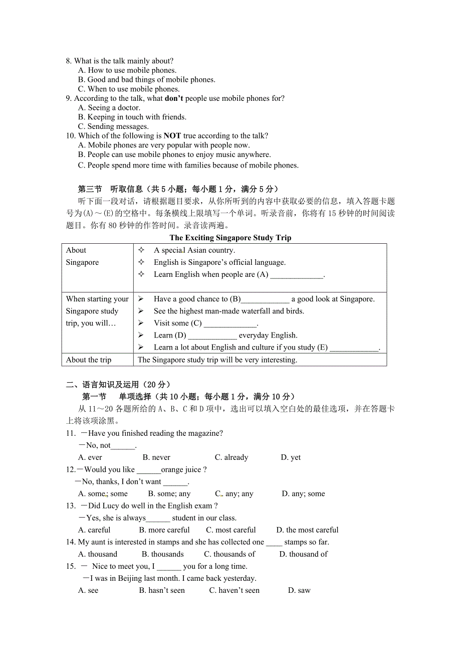 广州市港龙实验学校2014-2015学年八年级上学期期末考试英语试题（无答案）.doc_第2页