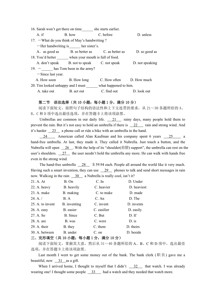 广州市港龙实验学校2014-2015学年八年级上学期期末考试英语试题（无答案）.doc_第3页