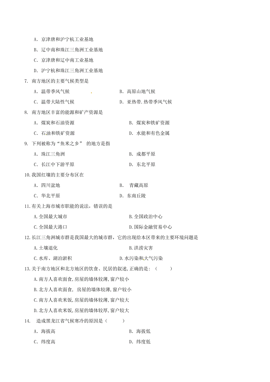 八年级地理下学期期中热身预测卷新人教版.doc_第2页