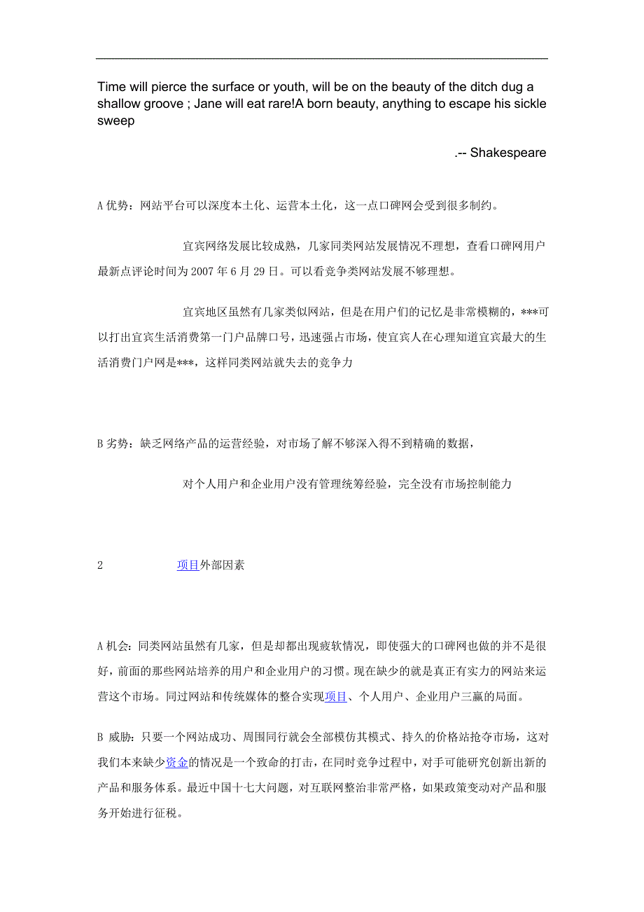 （发展战略）C卢家教育巷实验学校小学部英语学科发展规划_第1页