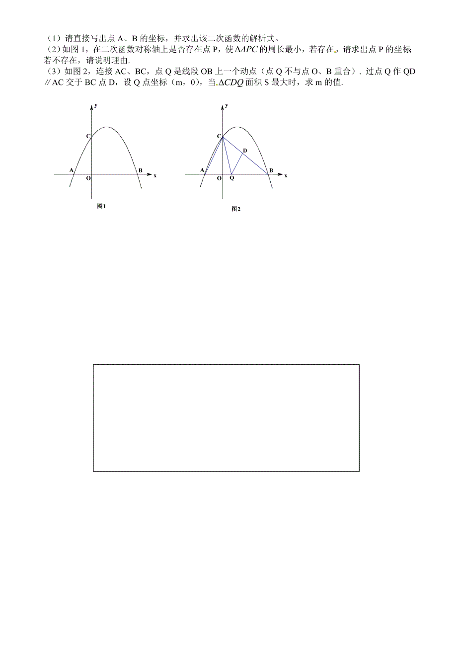 2015年广东省汕头市潮南区初中毕业生学业考试数学试题.doc_第4页