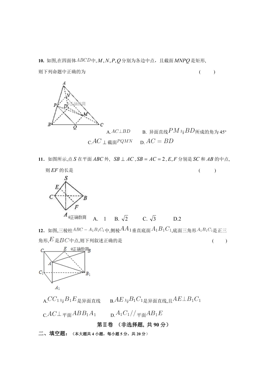 吉林省榆树一中高一上学期竞赛数学试卷 Word缺答案.doc_第3页