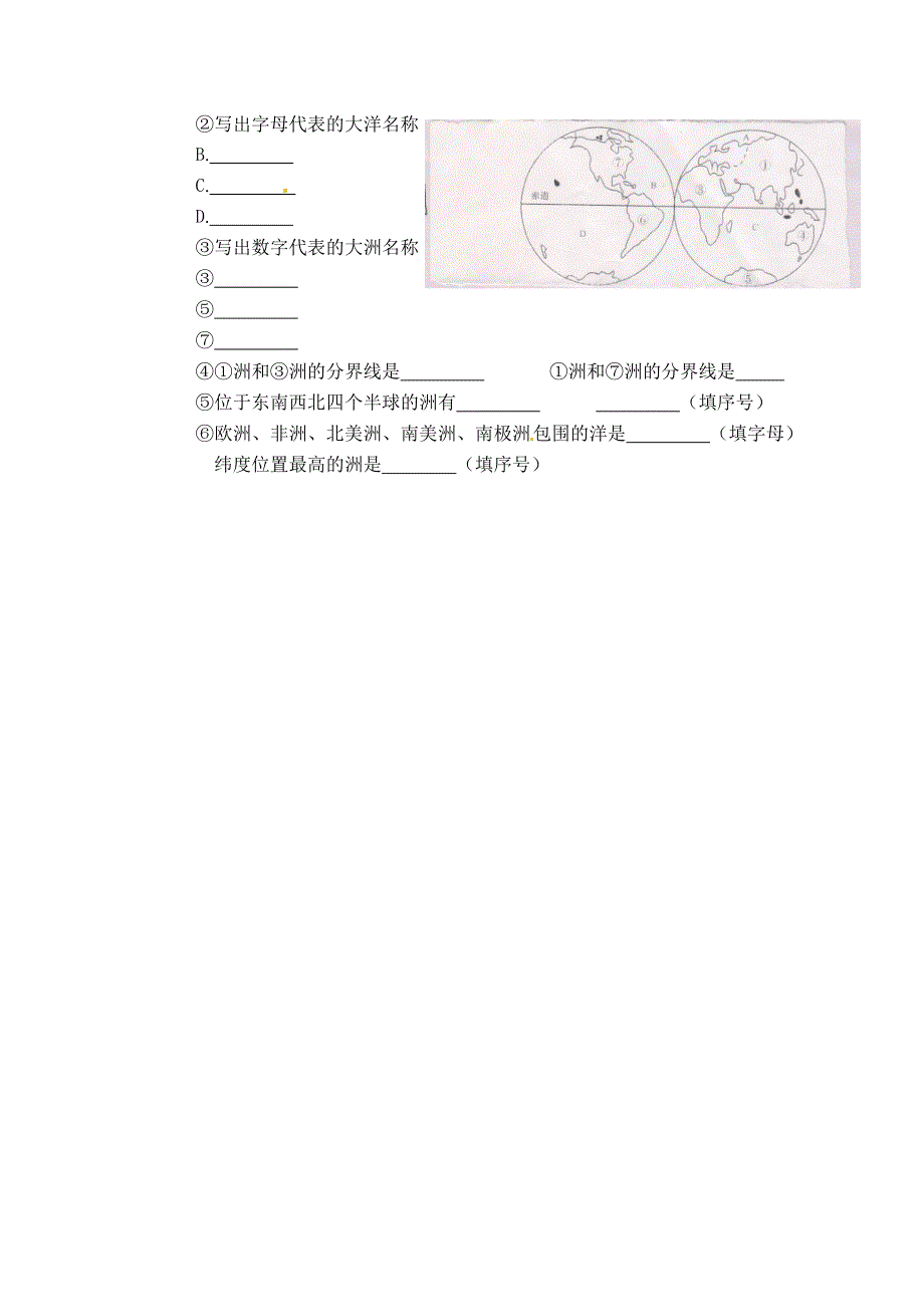 七年级上学期期中考试地理试题及答案.doc_第4页