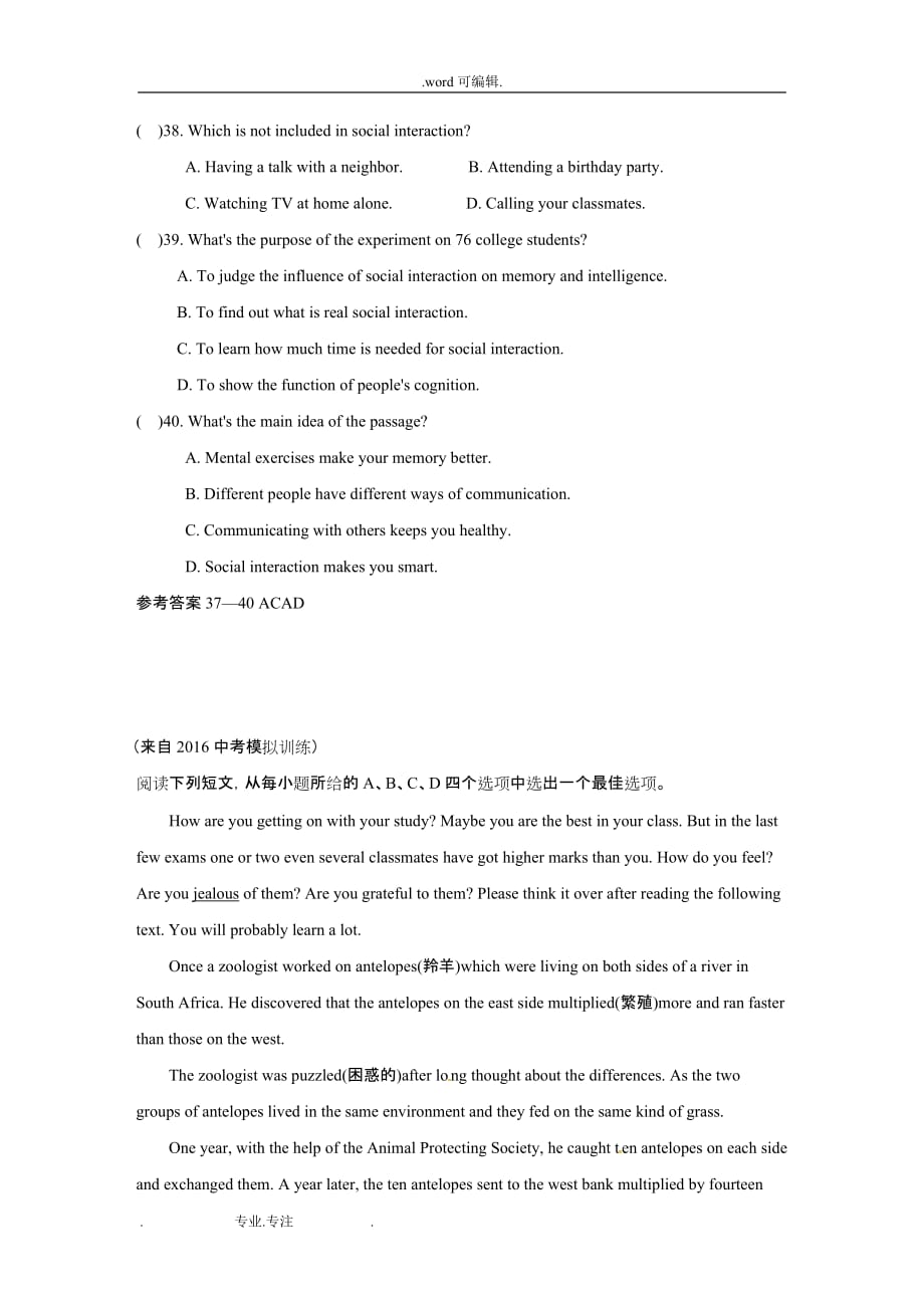 中考英语_阅读理解训练(8)1_第2页