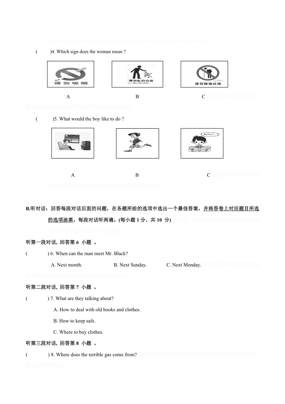 揭西县第一学期九年级英语期末考试题及答案人教新目标.docx_第2页