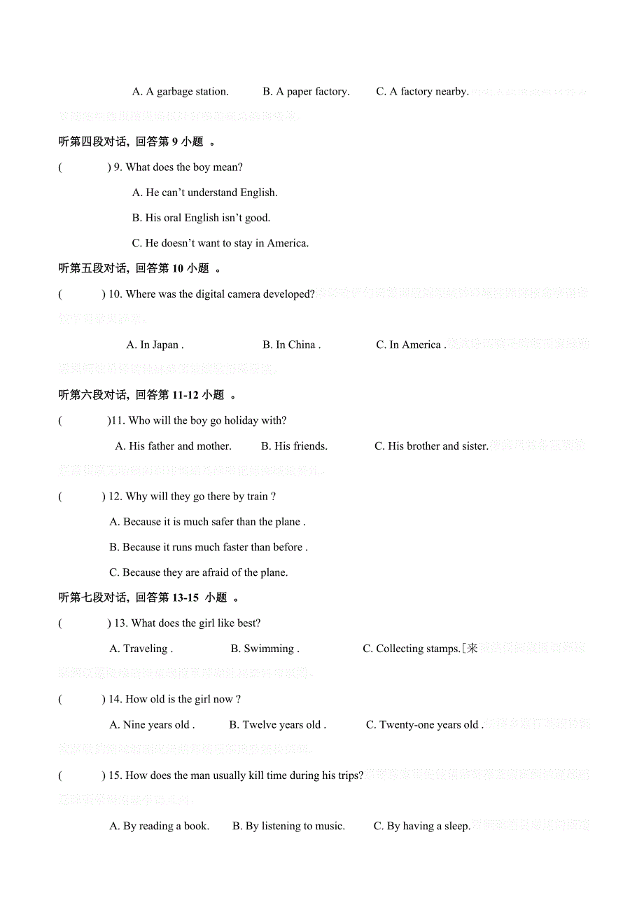 揭西县第一学期九年级英语期末考试题及答案人教新目标.docx_第3页