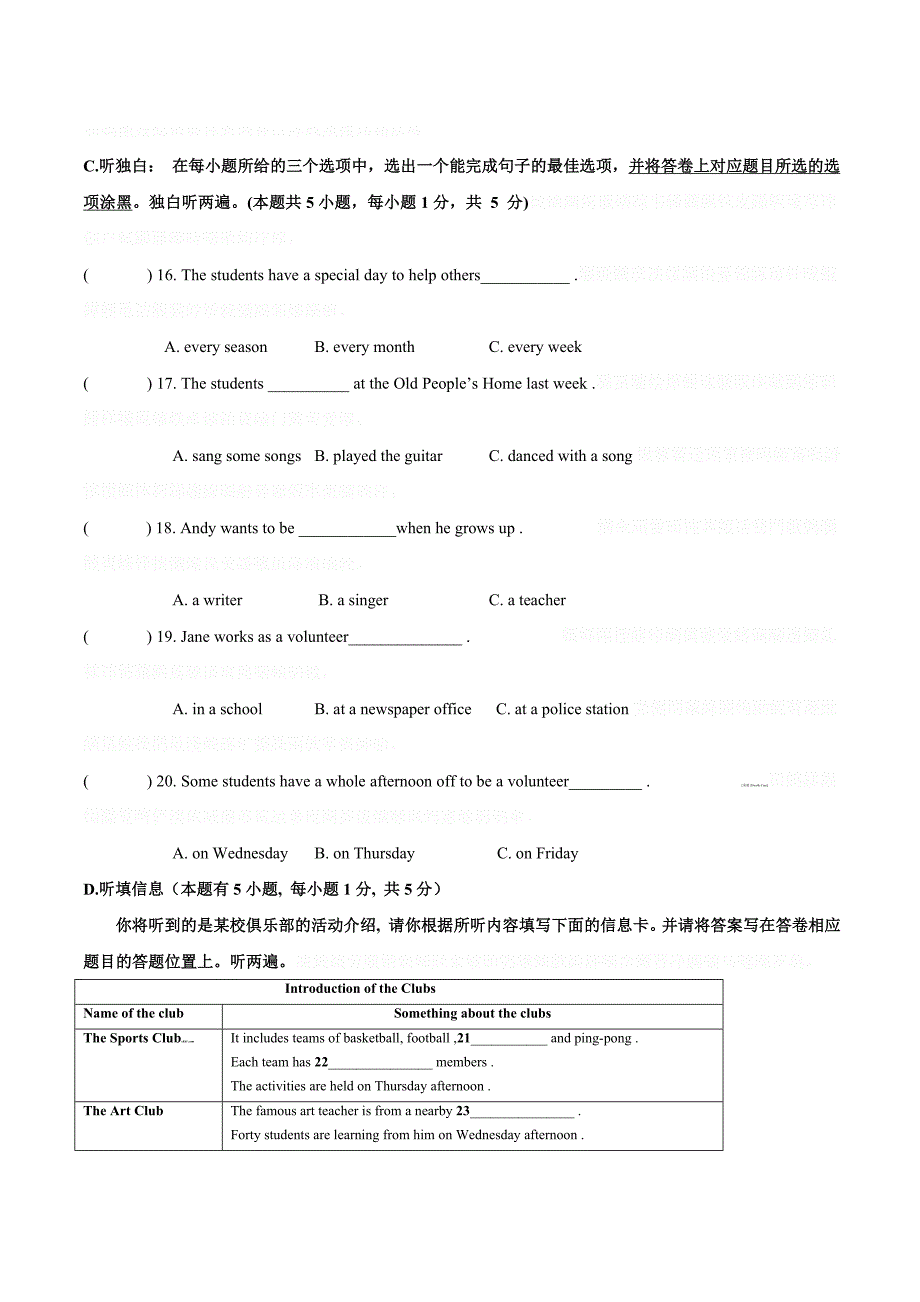 揭西县第一学期九年级英语期末考试题及答案人教新目标.docx_第4页