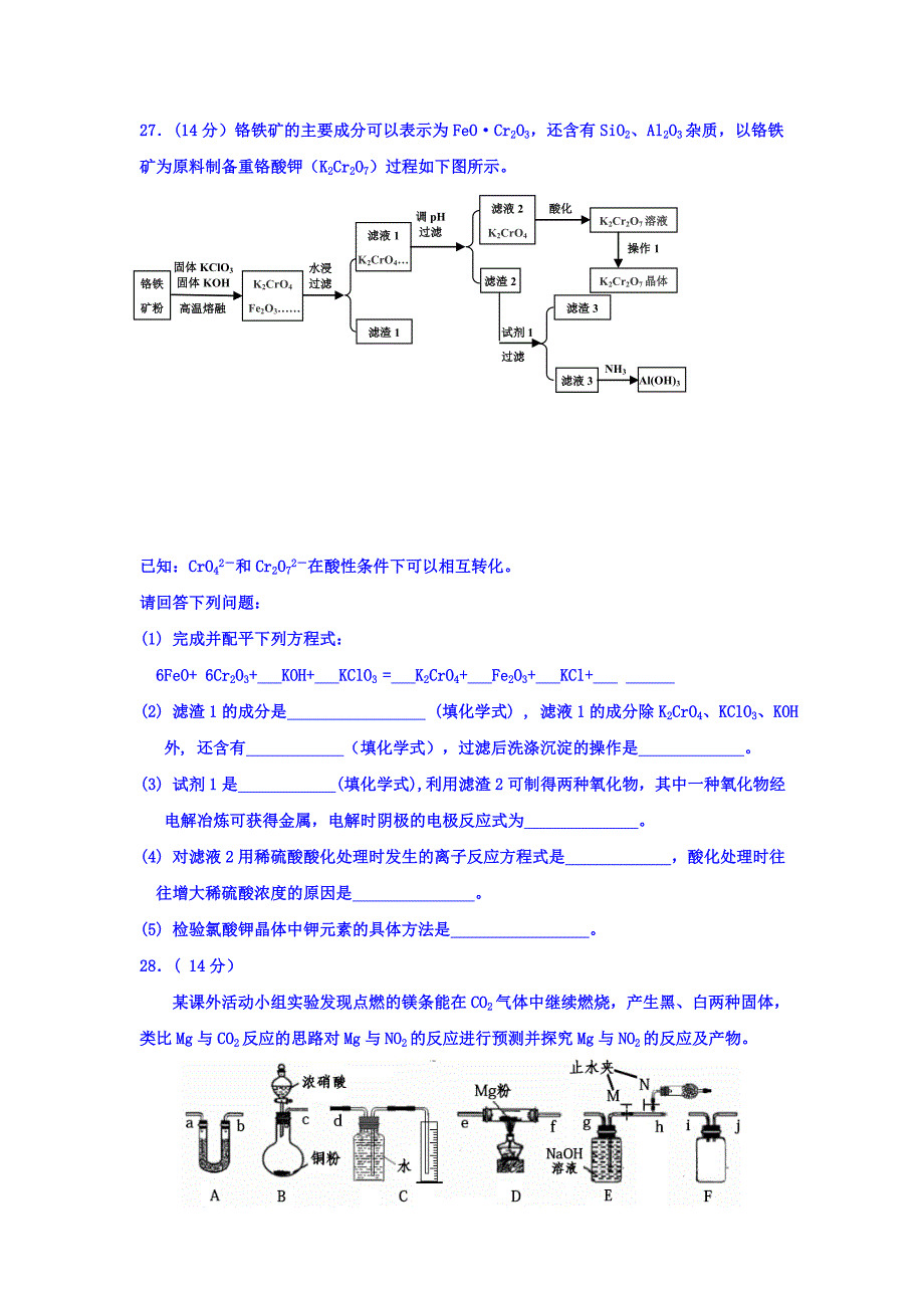 吉林省延边州高三下学期复习质量检测理综化学试题 Word版含答案.doc_第4页