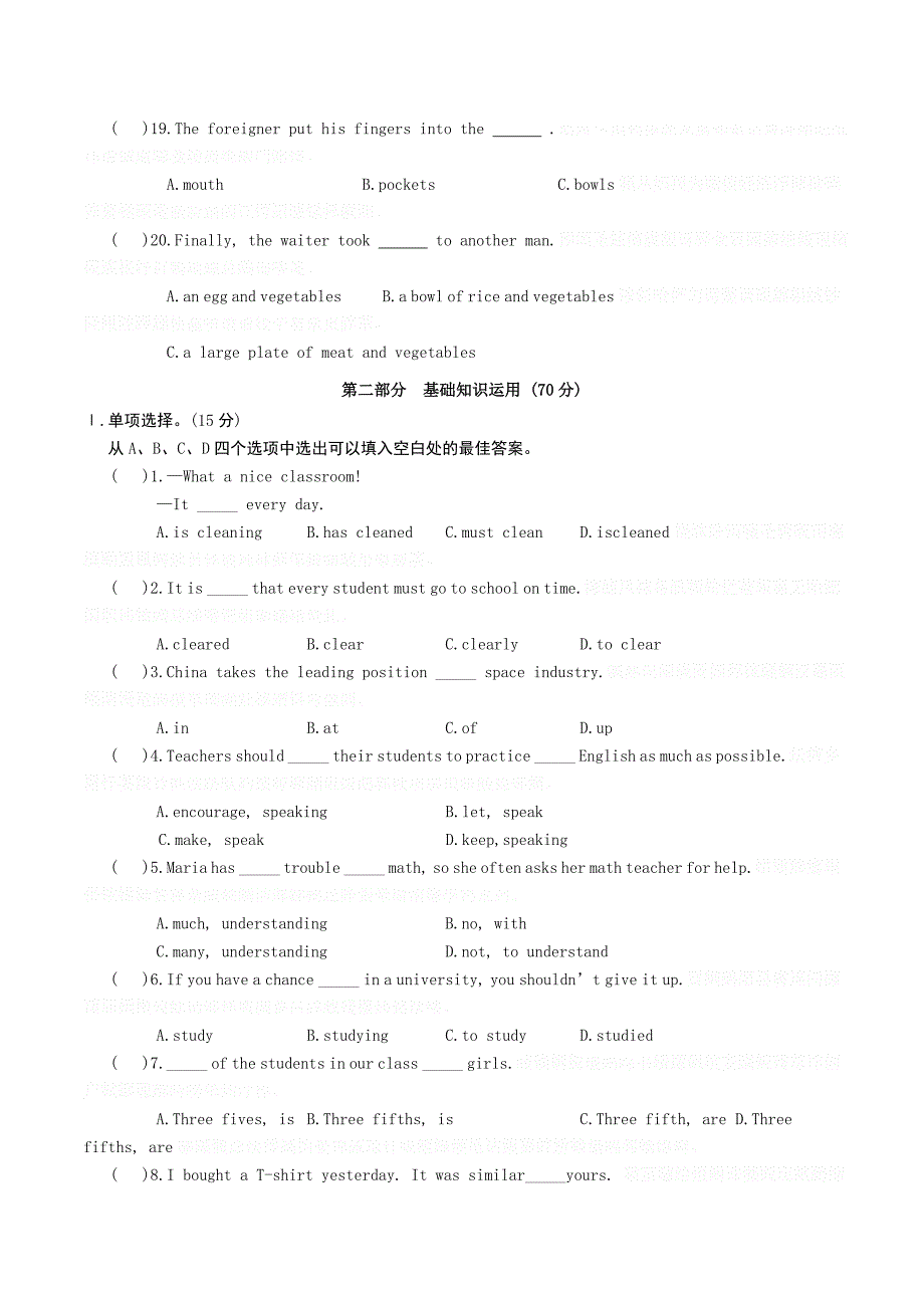 人教版九年级英语上学期第一次月考试题.doc_第2页