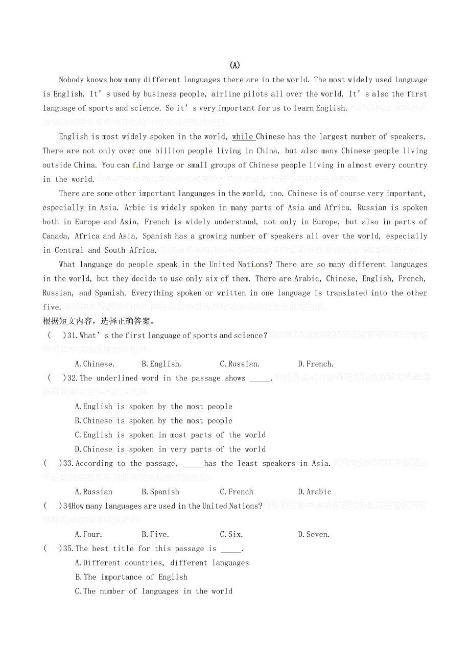 人教版九年级英语上学期第一次月考试题.doc_第5页