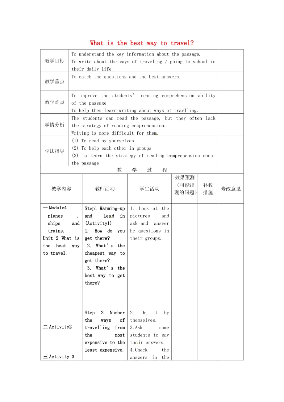 八年级英语上册_Module 4 Unit 2 What is the best way to travel教案 （新）外研.doc_第1页