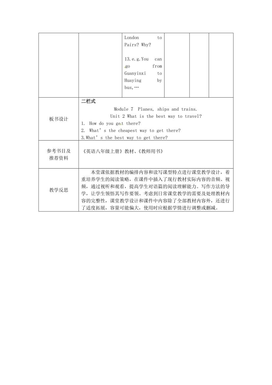 八年级英语上册_Module 4 Unit 2 What is the best way to travel教案 （新）外研.doc_第3页