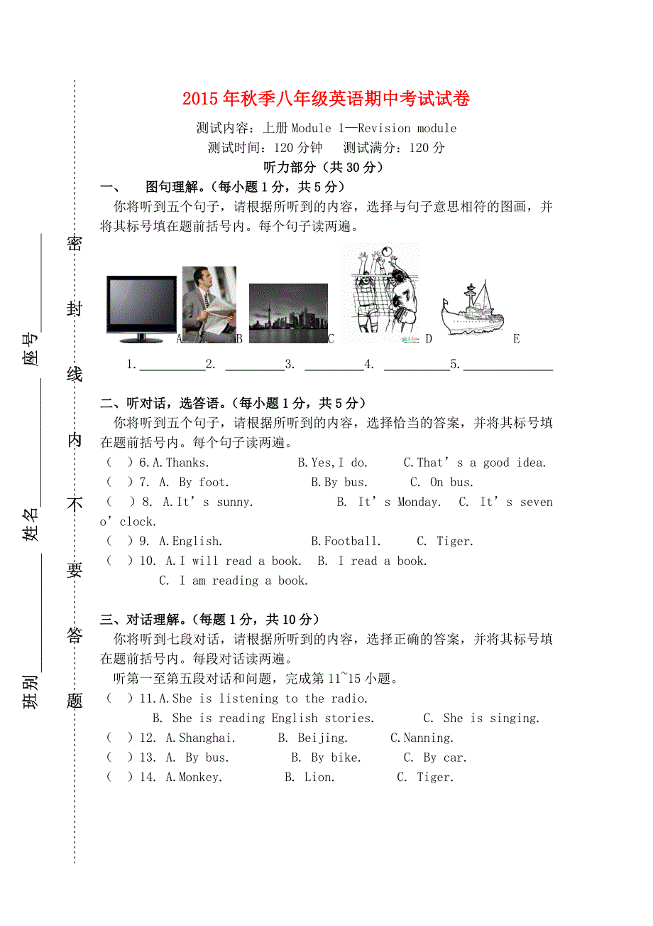 仁爱版英语八年级上学期期中试题word版1.doc_第1页