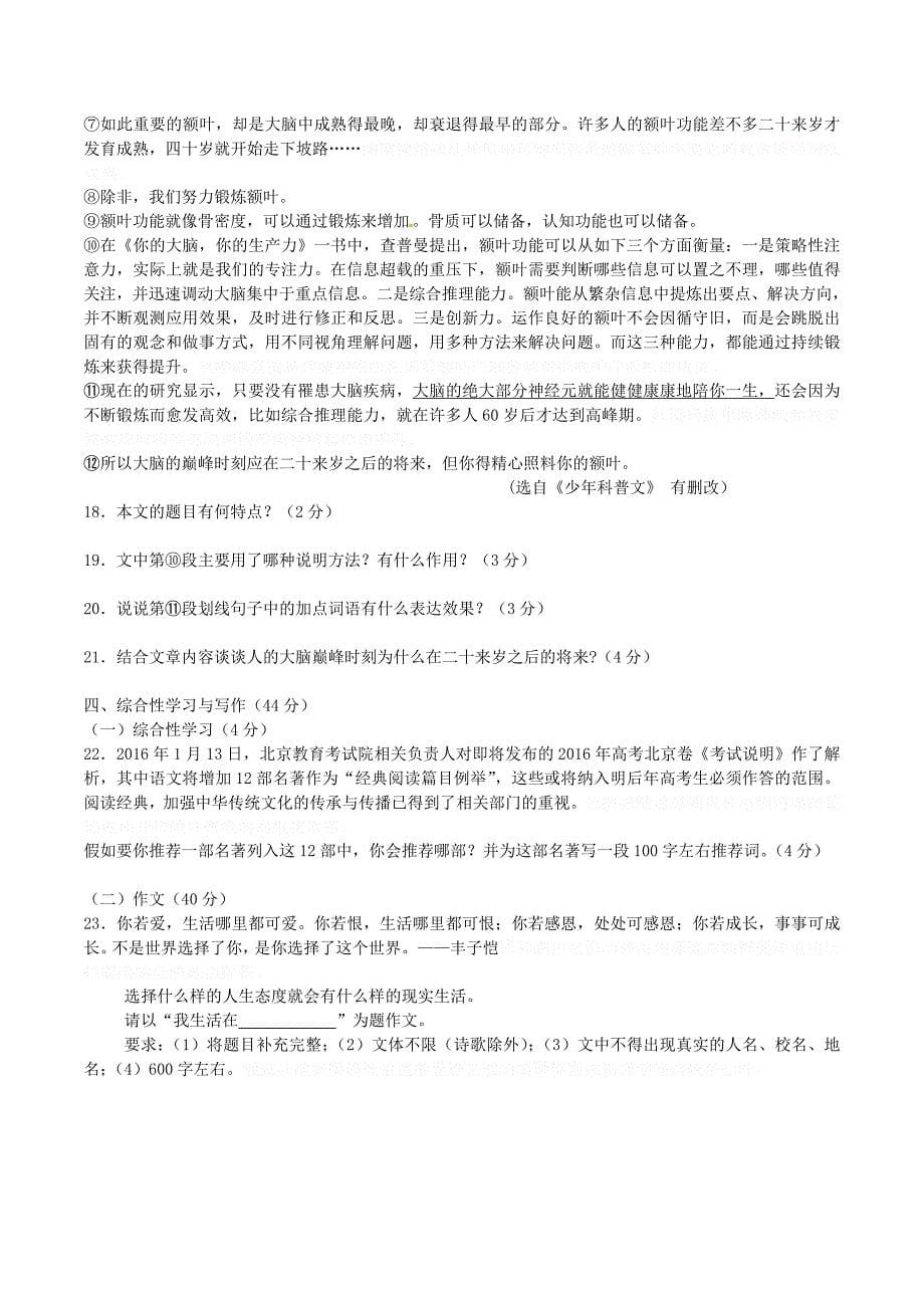 江西省宜春市八年级语文下学期期末考试试题 新人教版.doc_第5页