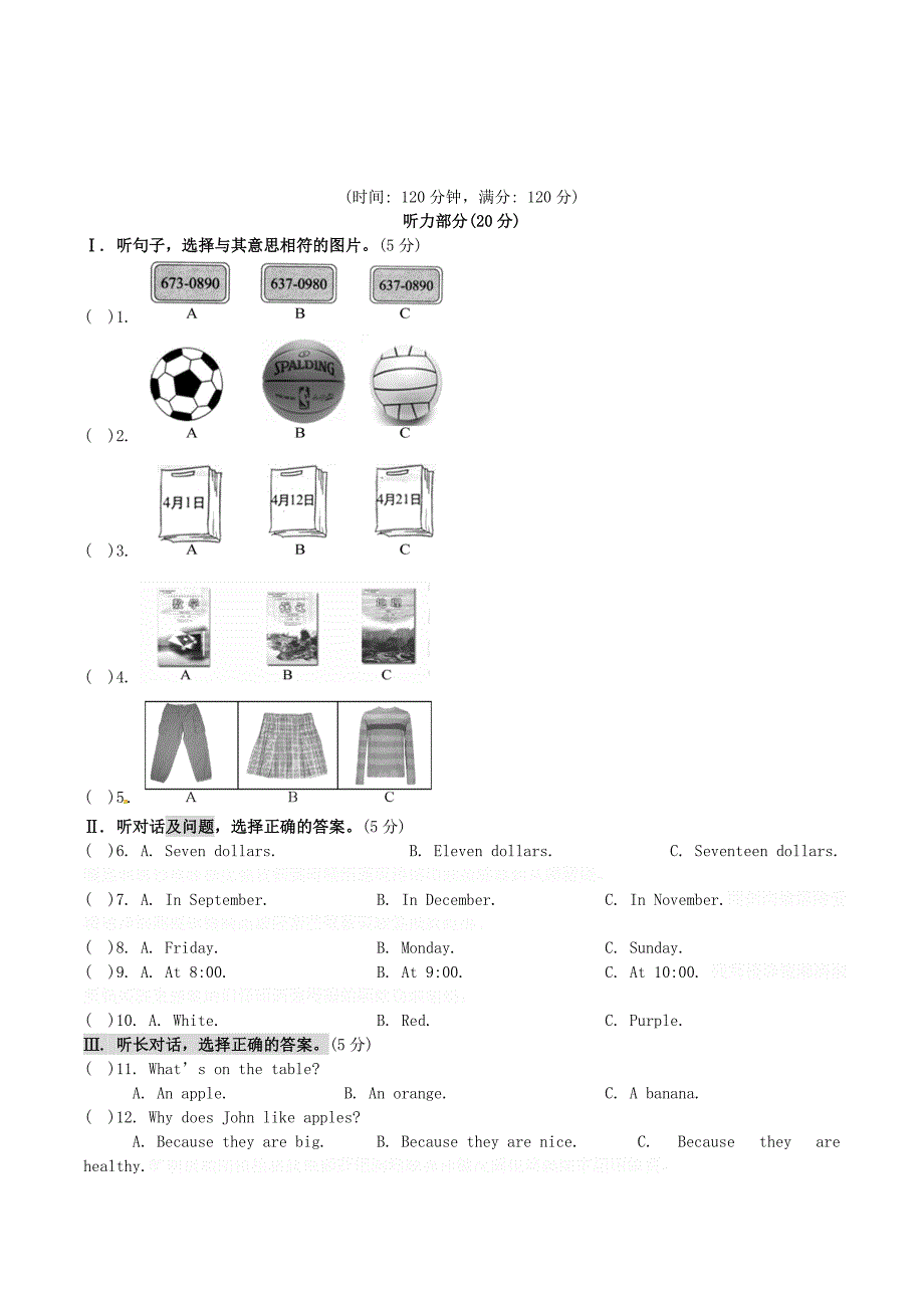 人教新目标版英语七年级上学期期末测试试题.doc_第1页