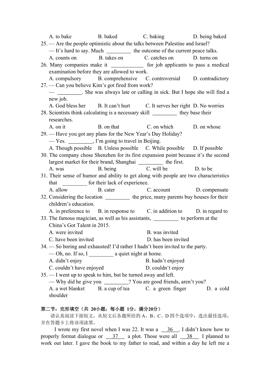 江苏省苏北四市高三上学期摸底考试（11月） 英语 Word版含答案.docx_第3页