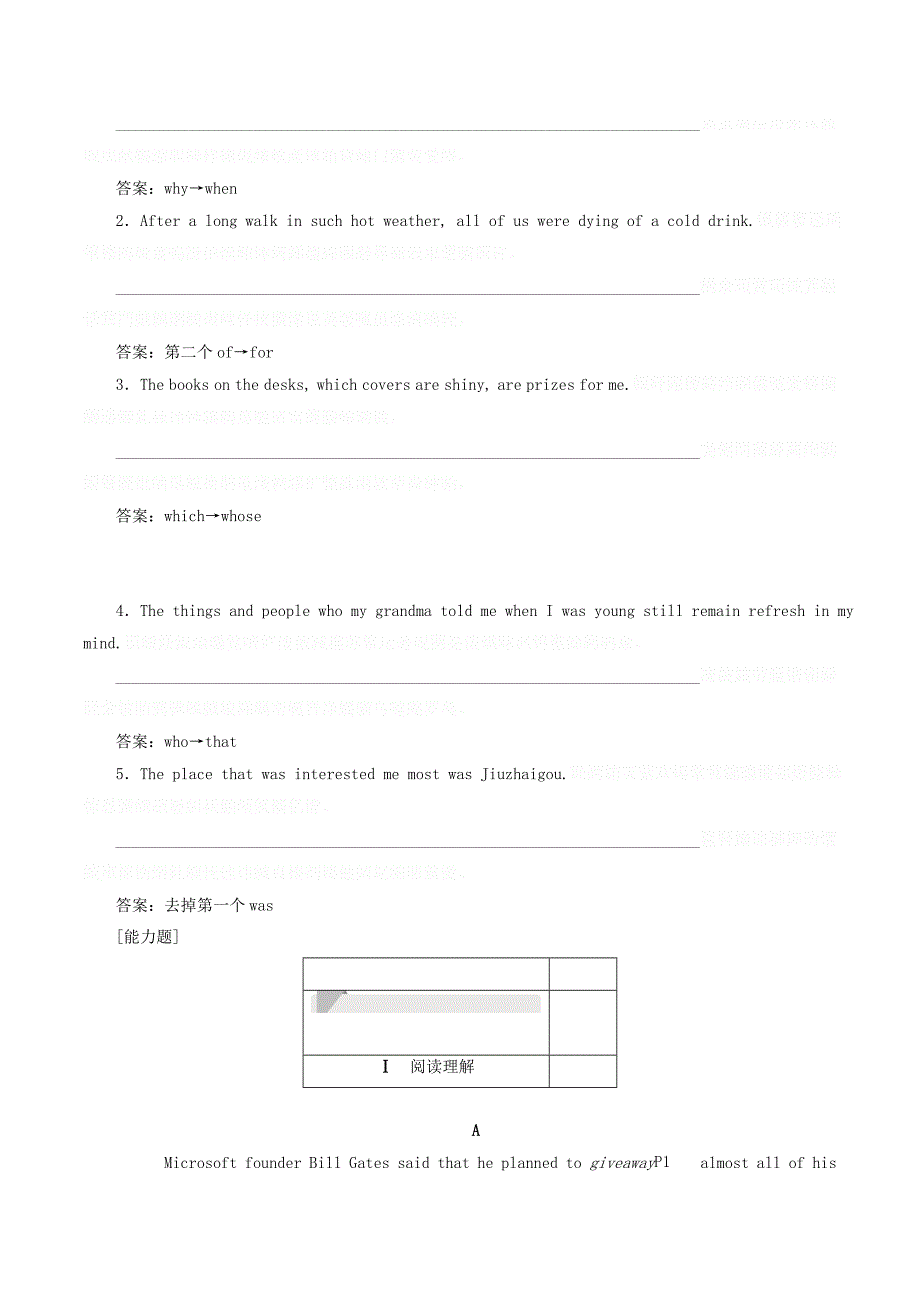 高中英语刷题首选卷基础练能力练Unit5NelsonMandelaamodernheroSectionⅢGrammar（含解析）新人教版必修1.doc_第3页