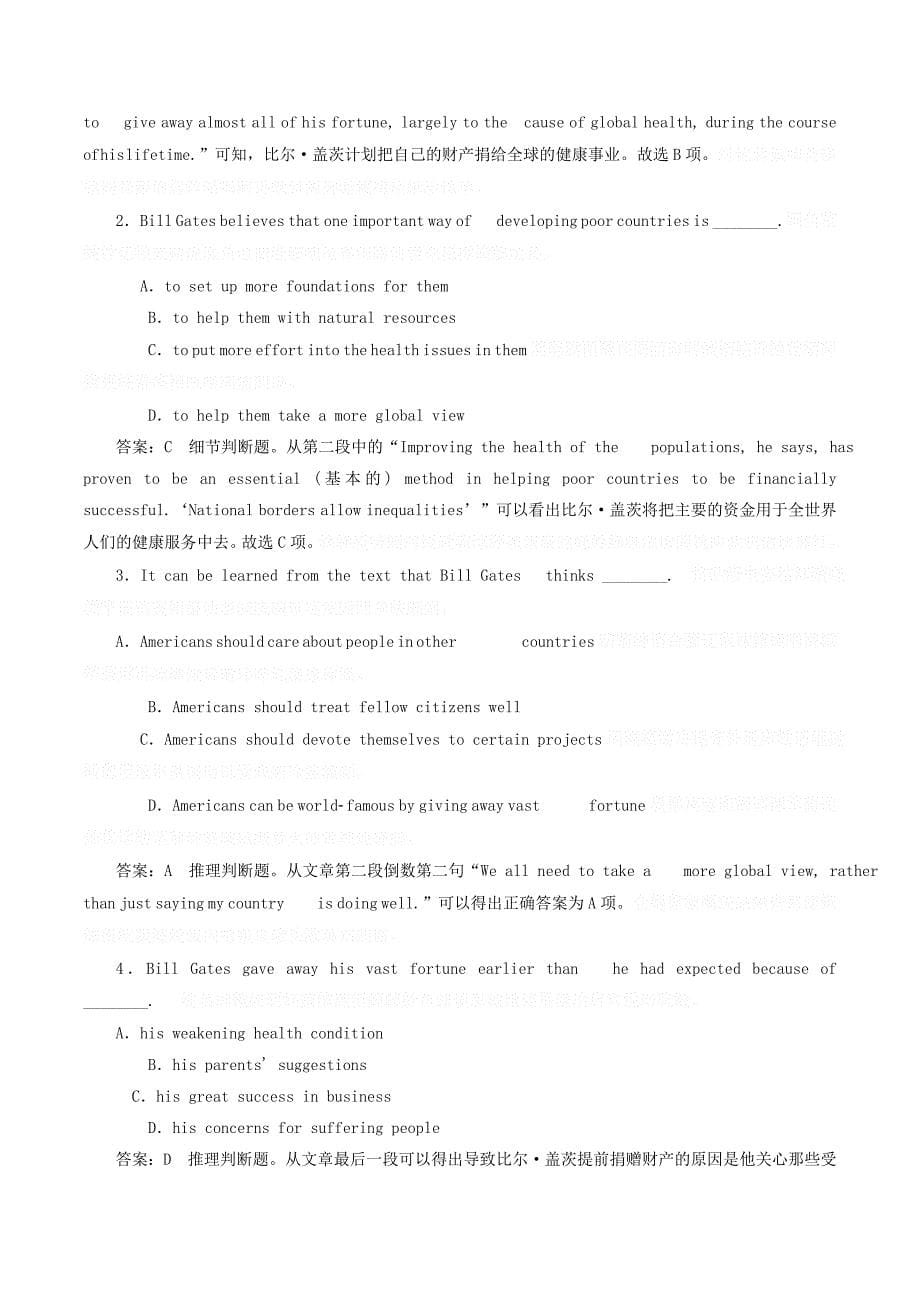 高中英语刷题首选卷基础练能力练Unit5NelsonMandelaamodernheroSectionⅢGrammar（含解析）新人教版必修1.doc_第5页