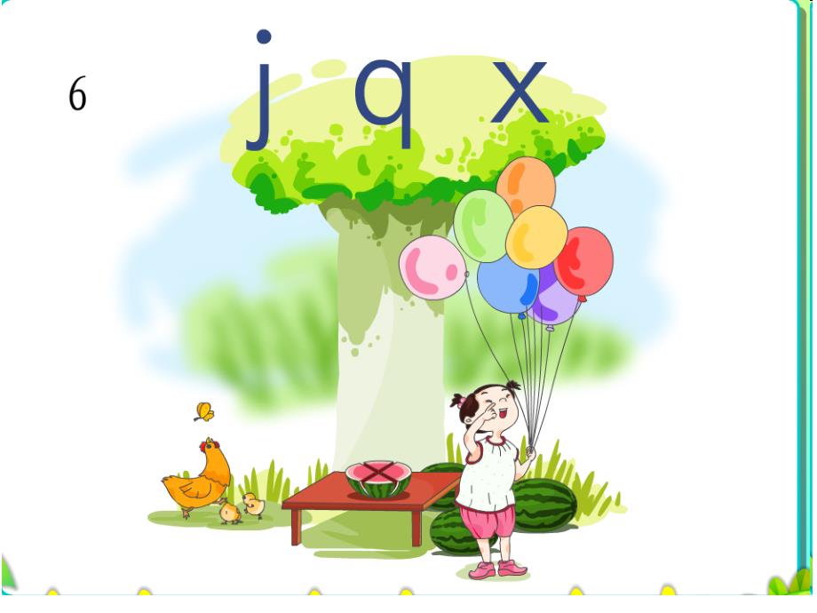 《jqx》教学PPT课件统编教材 部编版一年级语文上册_第2页