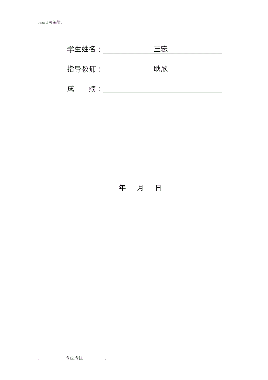 LabVIEW湿度检测系统方案_第2页