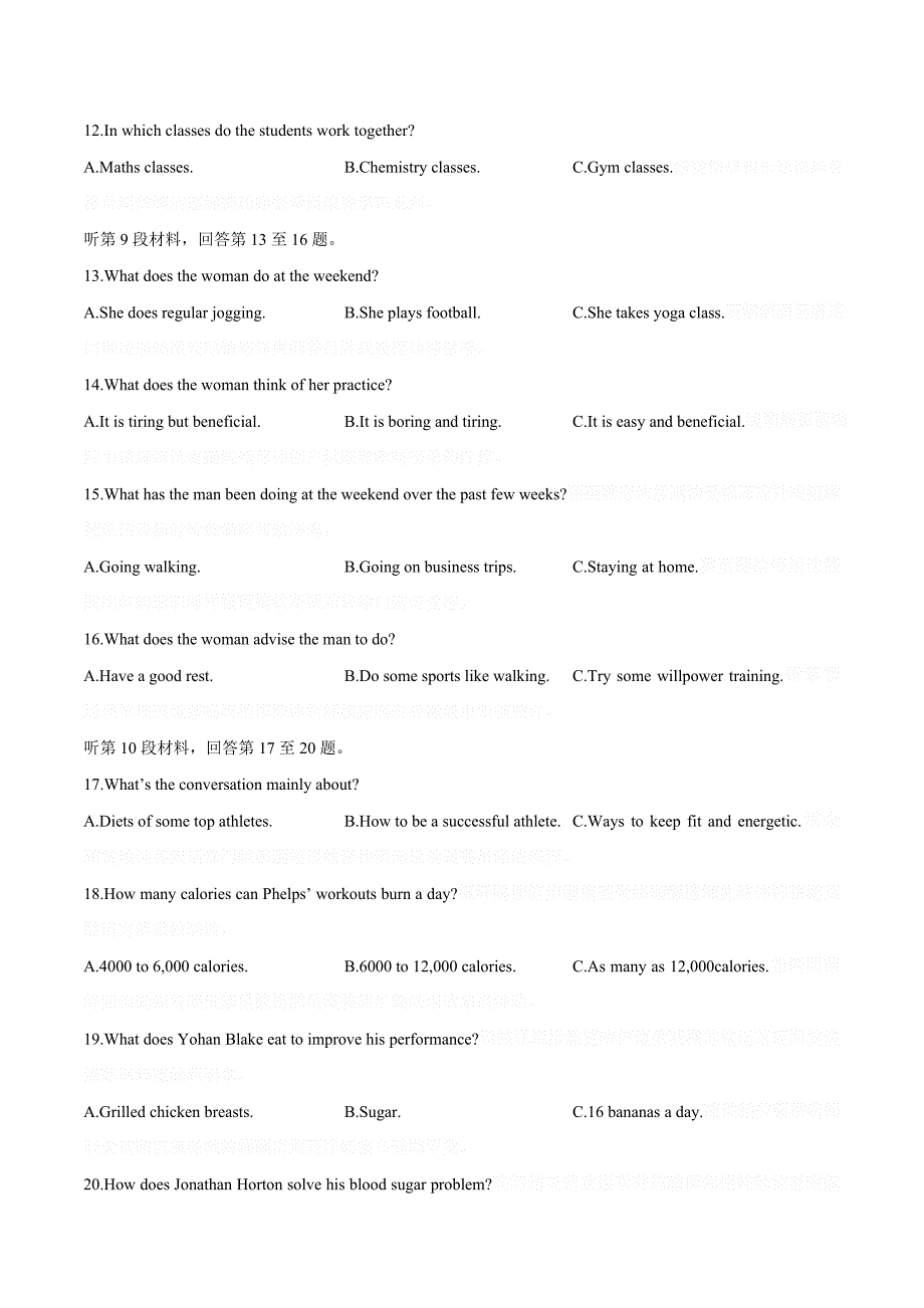 湖南省长沙市长望浏宁四县高三3月模拟考试英语试题 Word版含答案.doc_第3页