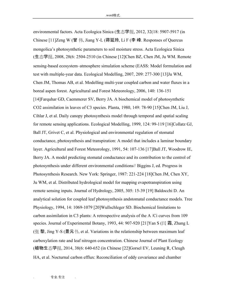 基于东北温带红松阔叶林通量数据的beps模型参数优化_卢伟_(精)_第5页