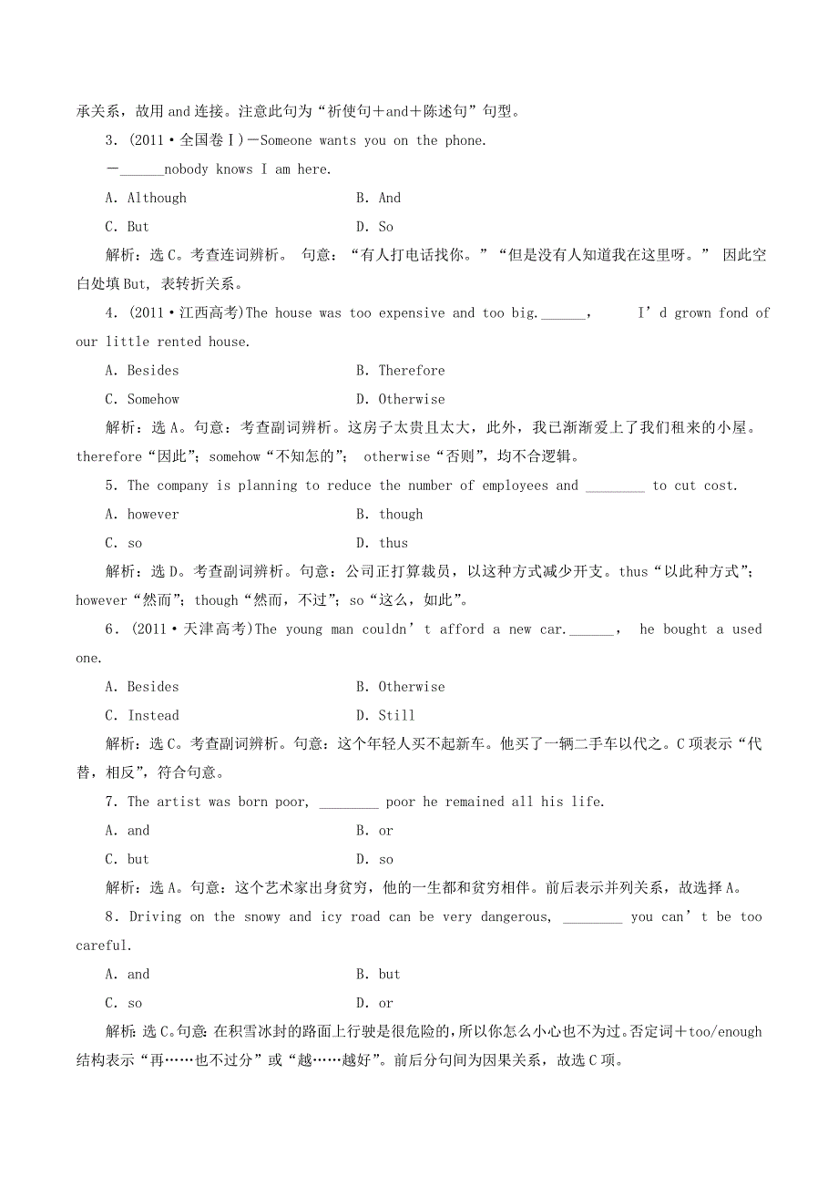 （江苏专用）高中英语Unit1BuildingthefutureSectionⅣGrammar.doc_第4页