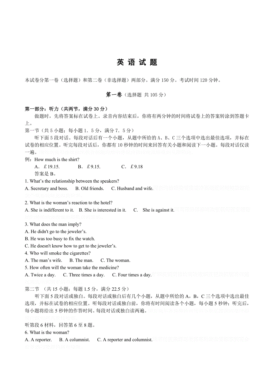 高三上福建省厦门六中月考英语试卷.doc_第1页