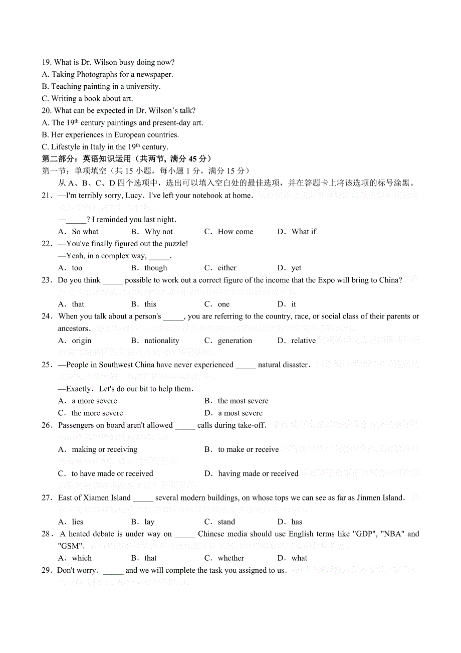 高三上福建省厦门六中月考英语试卷.doc_第3页