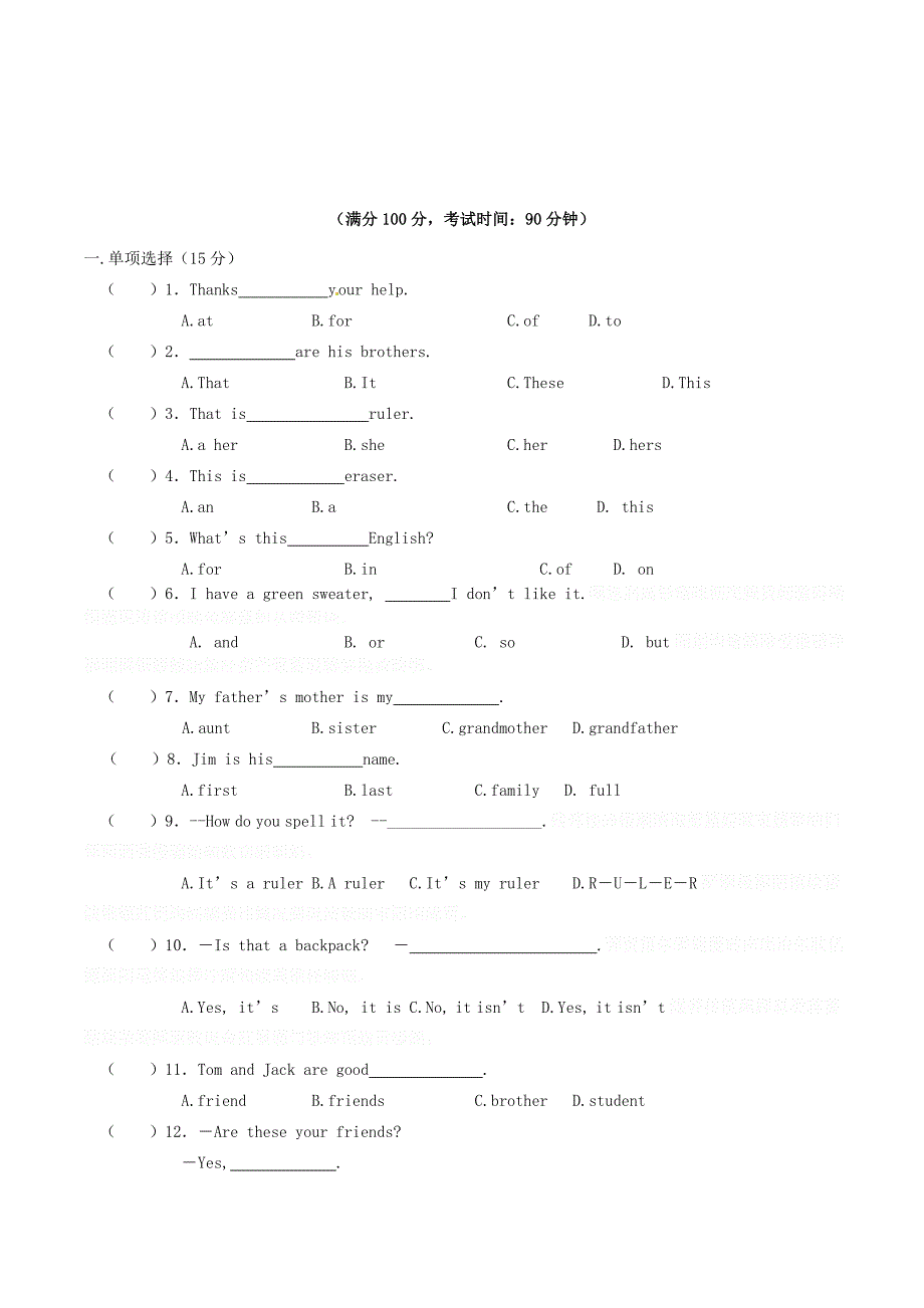 福建省龙岩市第一中学分校七年级英语上学期第一次月考试题.doc_第1页