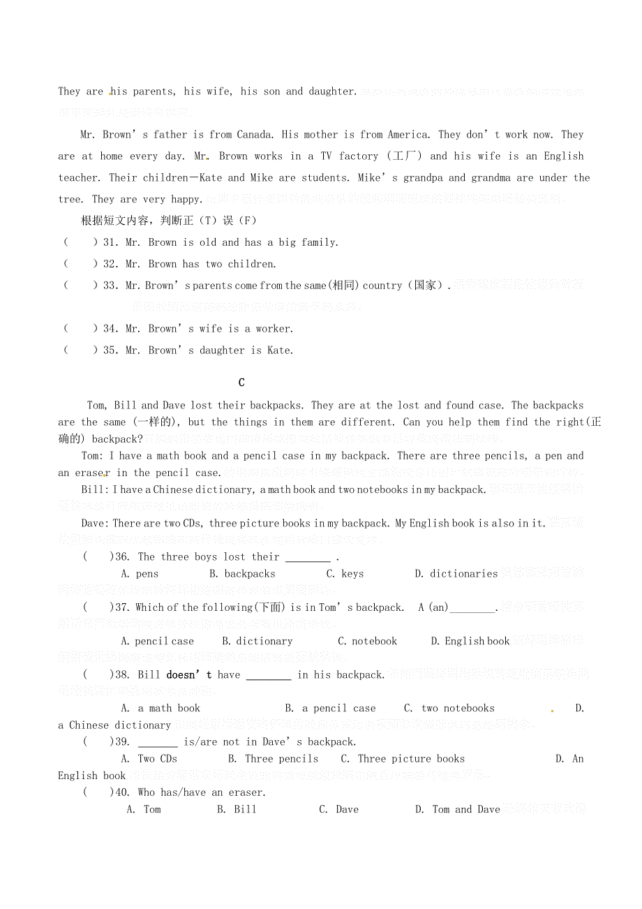 福建省龙岩市第一中学分校七年级英语上学期第一次月考试题.doc_第4页