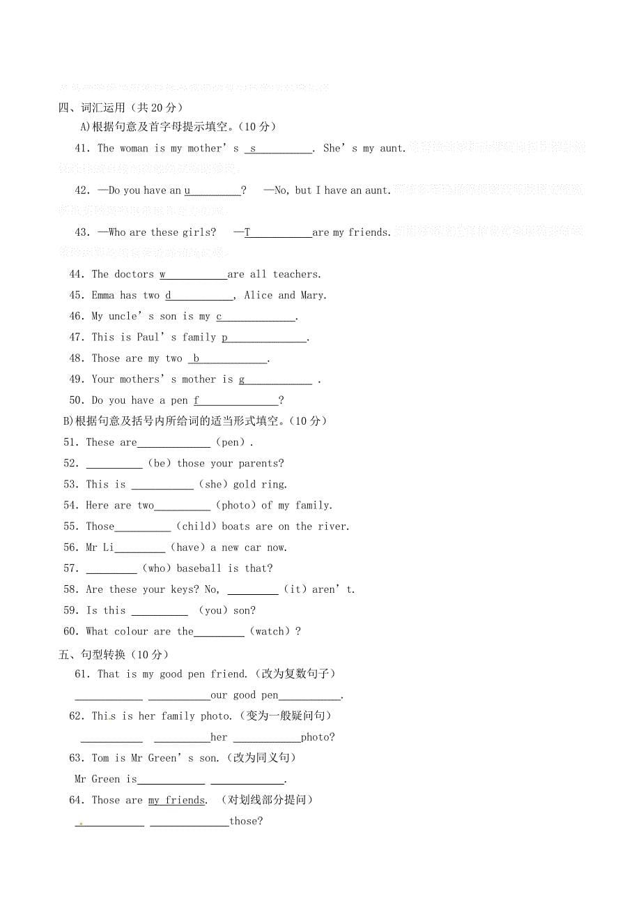 福建省龙岩市第一中学分校七年级英语上学期第一次月考试题.doc_第5页