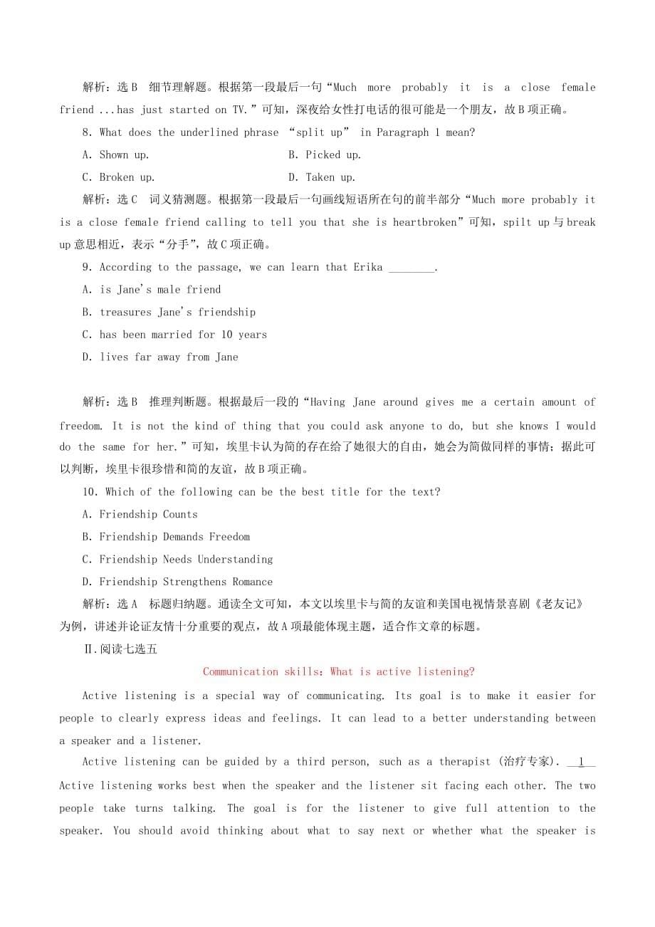 （全国版）高考英语一轮复习精练Unit1课下语篇提能练（含解析）新人教版必修1.doc_第5页