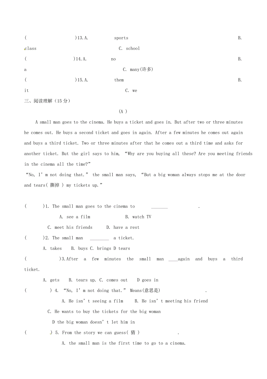 辽宁省法库县七年级英语寒假作业（8） 牛津深圳版.docx_第3页